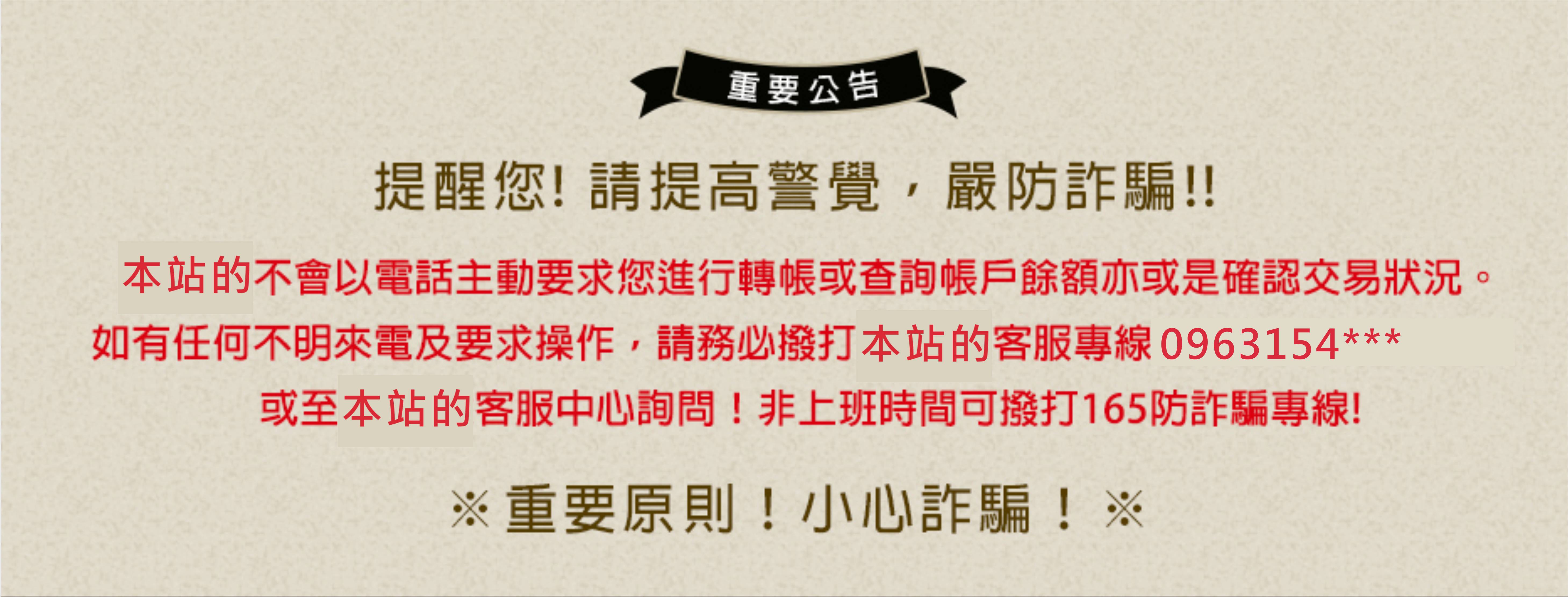 重要公告